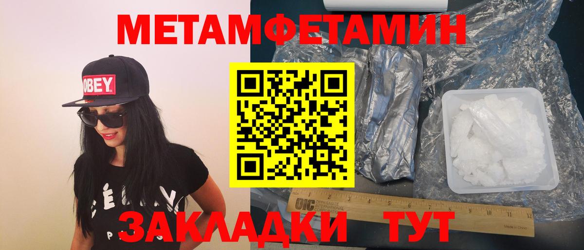 АМФЕТАМИН Premium Гуково