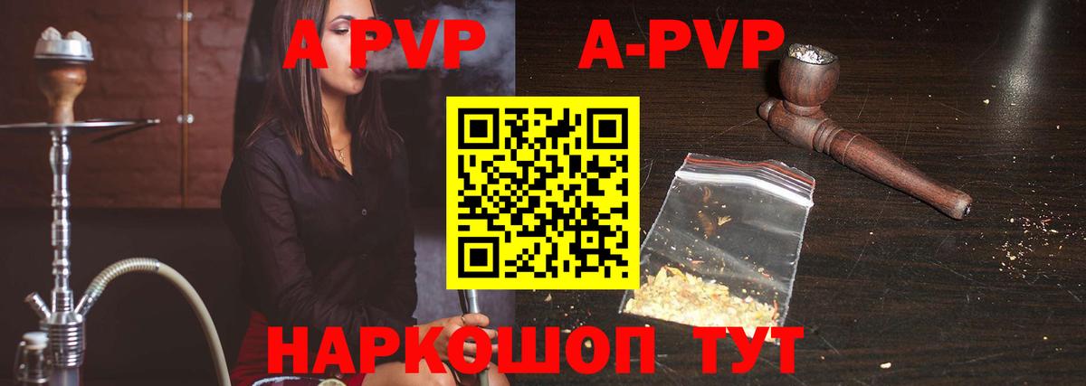 Alpha PVP VHQ  Alpha PVP VHQ  Вход с VPN  Гуково  Alpha PVP VHQ 