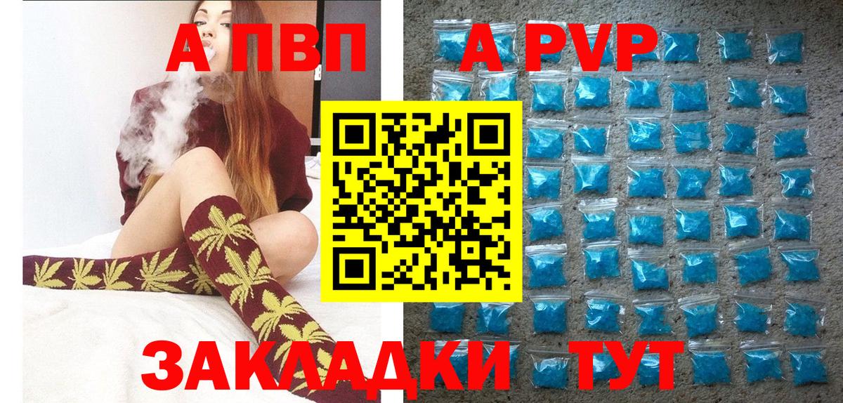 Alpha PVP СК КРИС Гуково