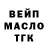Дистиллят ТГК жижа CrashCoin