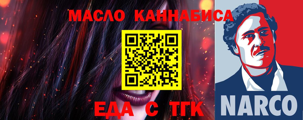 Canna-Cookies конопля  Вход с VPN  Гуково 