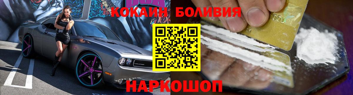 Cocaine Боливия  КОКАИН VHQ  Гуково 