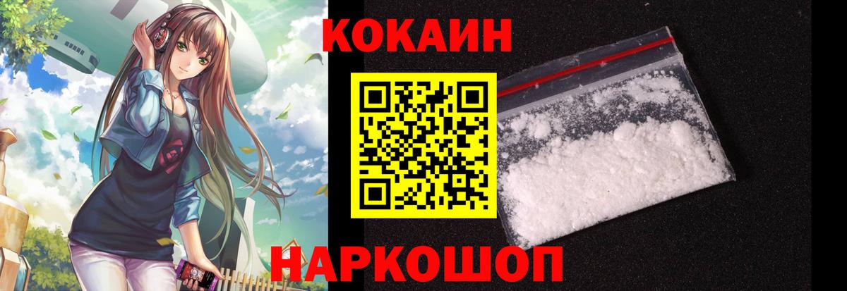 COCAIN Перу Гуково