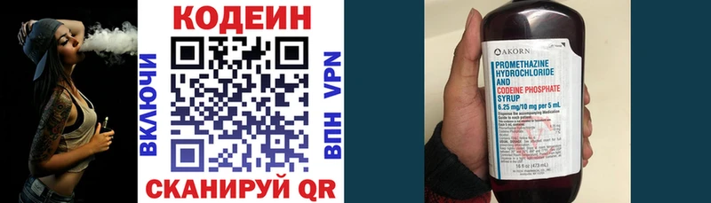 Кодеиновый сироп Lean Purple Drank  сколько стоит  Гуково 