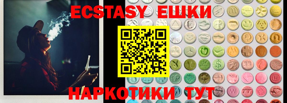 Ecstasy XTC  KRAKEN ссылка  Гуково  ЭКСТАЗИ VHQ  Вход с VPN 