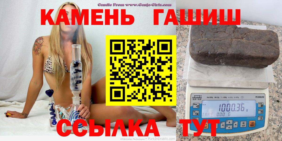 ГАШИШ Cannabis  Гуково  Гашиш  Гашиш ice o lator 