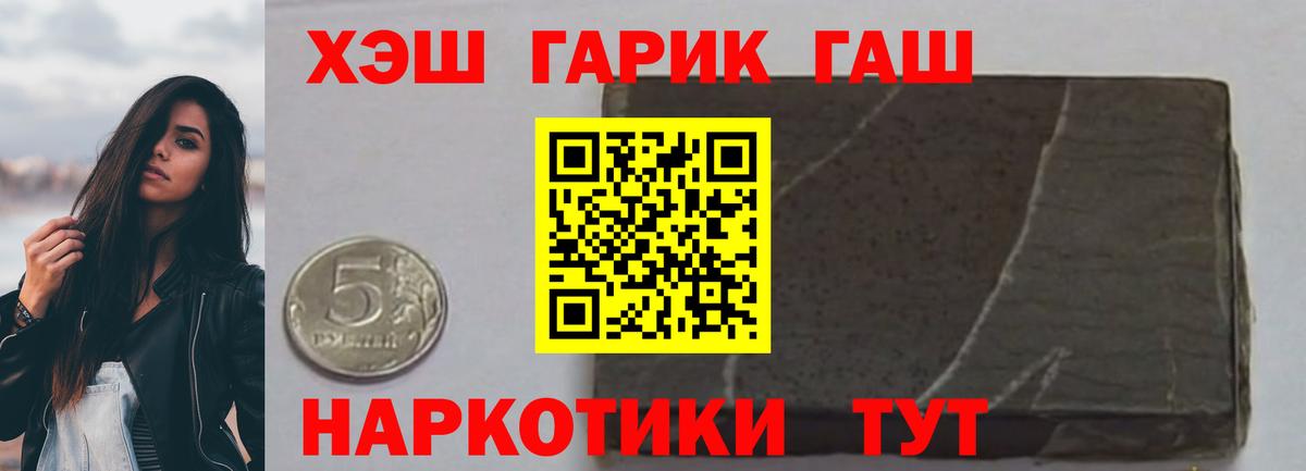 ГАШ гарик Гуково
