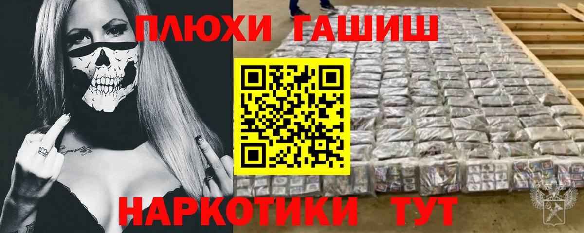 ГАШ 40% ТГК  ГАШ  где купить наркоту  Вход с VPN  Гуково 