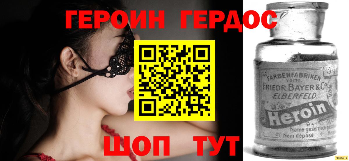 Героин афганец Гуково