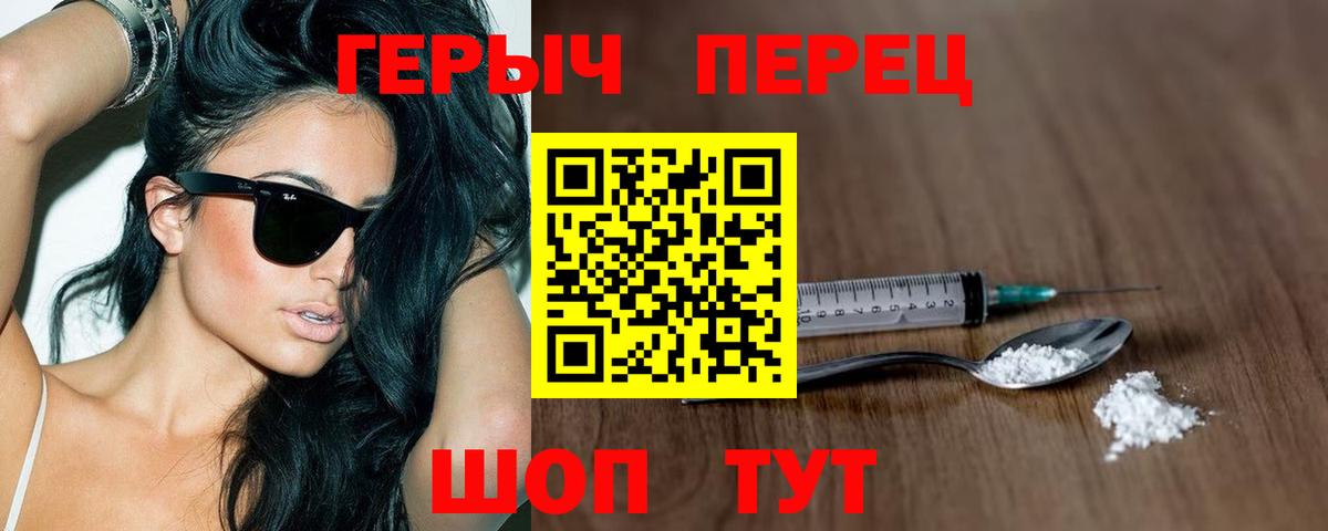 Гуково  Героин герыч  Героин  Вход с VPN 