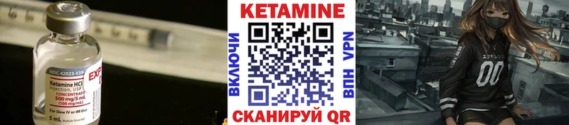 Кетамин VHQ  Гуково 