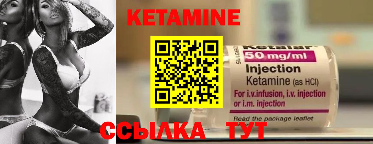 КЕТАМИН ketamine  Кетамин ketamine  Гуково 