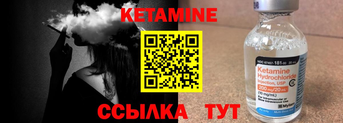 Кетамин ketamine  Кетамин VHQ  Гуково  Вход с VPN 
