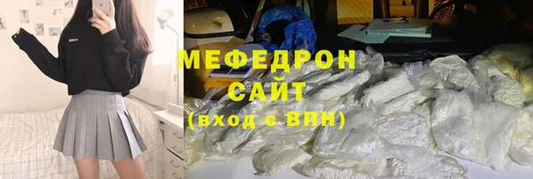 меф Горняк