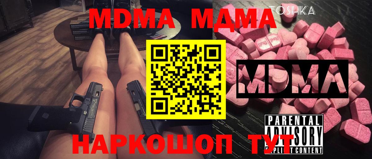 МДМА VHQ Гуково