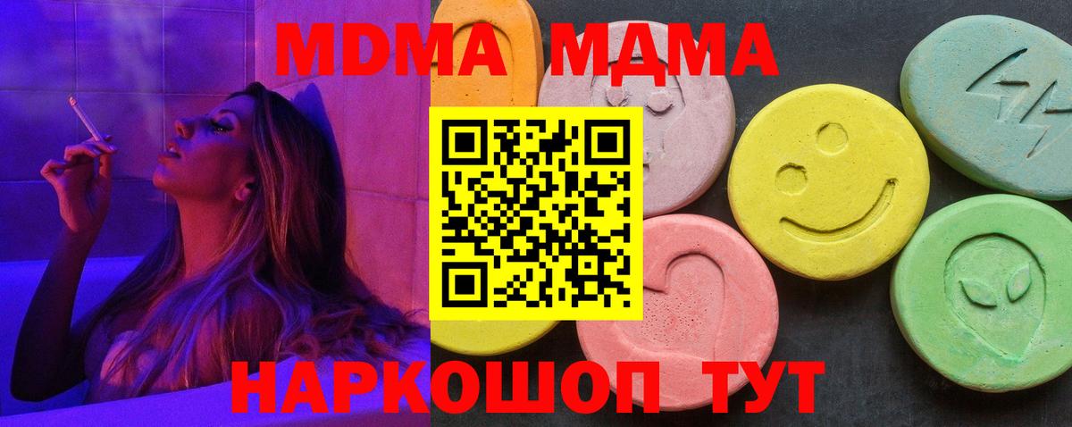 МДМА молли  Гуково  MDMA Molly 