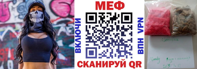 купить наркоту  MEGA ссылка  МЕФ мяу мяу  Гуково 