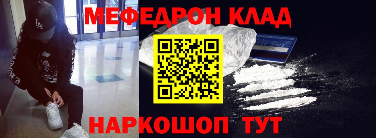 как найти закладки  OMG зеркало  Вход с VPN  Мефедрон мяу мяу  Гуково  МЯУ-МЯУ VHQ 