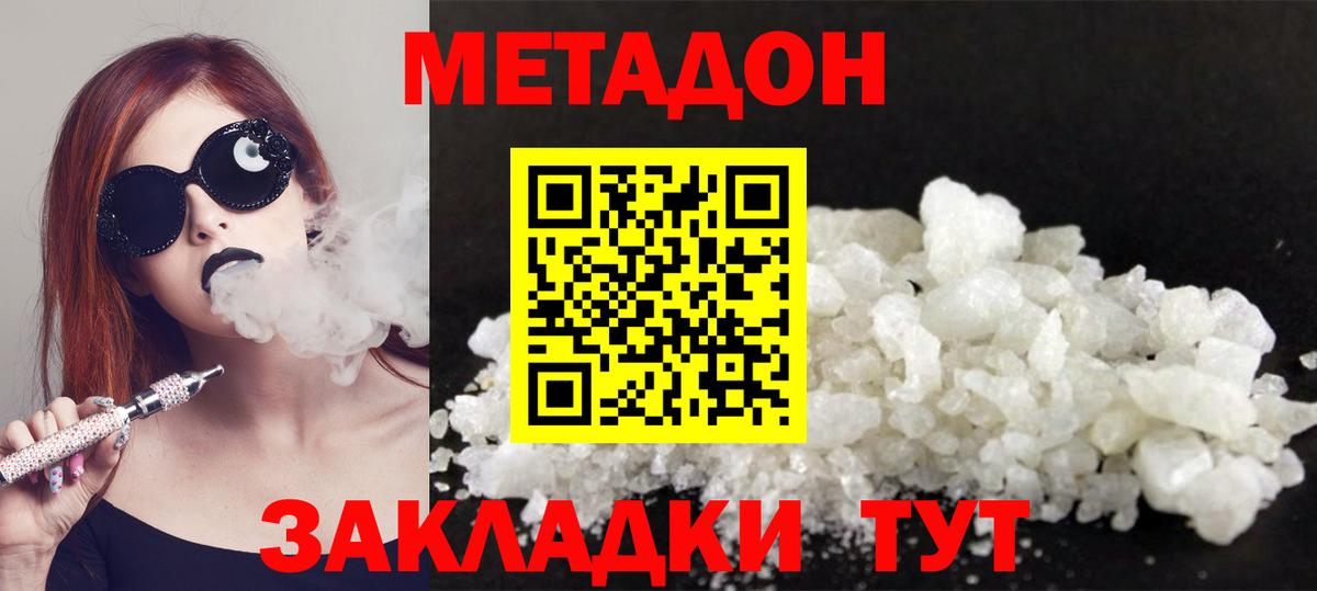 МЕТАДОН мёд  shop телеграм  Метадон VHQ  Гуково 