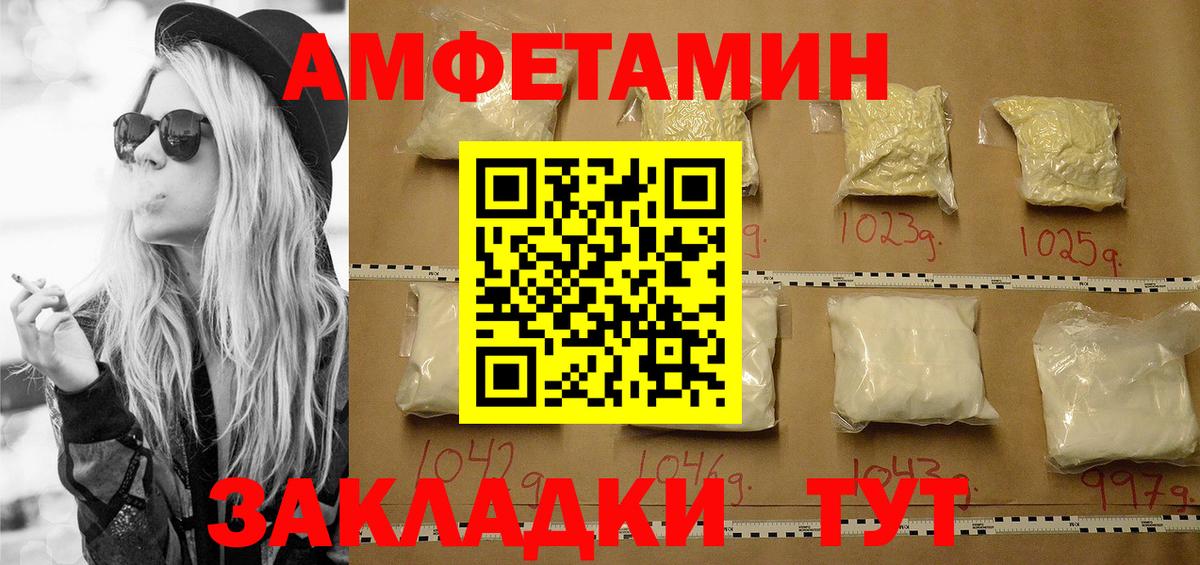 Метамфетамин пудра  Вход с VPN  Гуково 