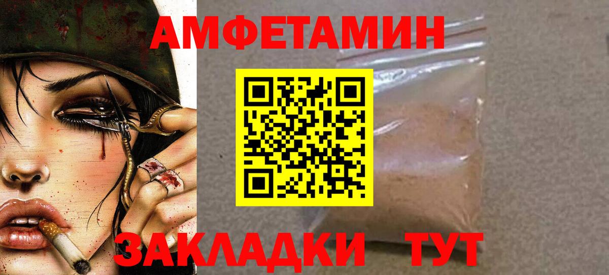 Первитин витя Гуково