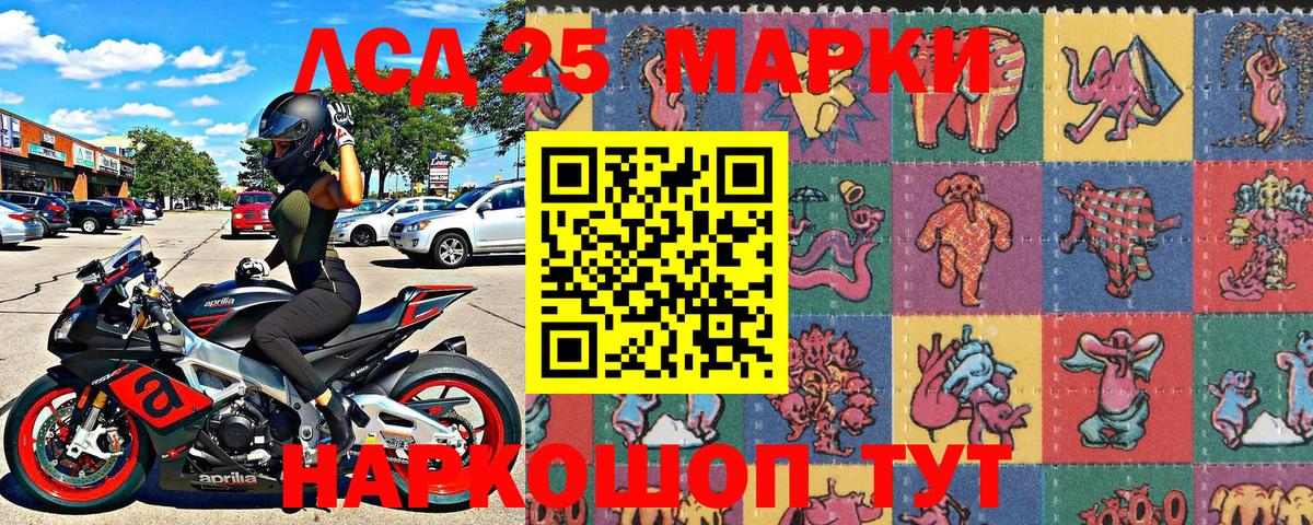 Наркотические марки 1,5мг Гуково
