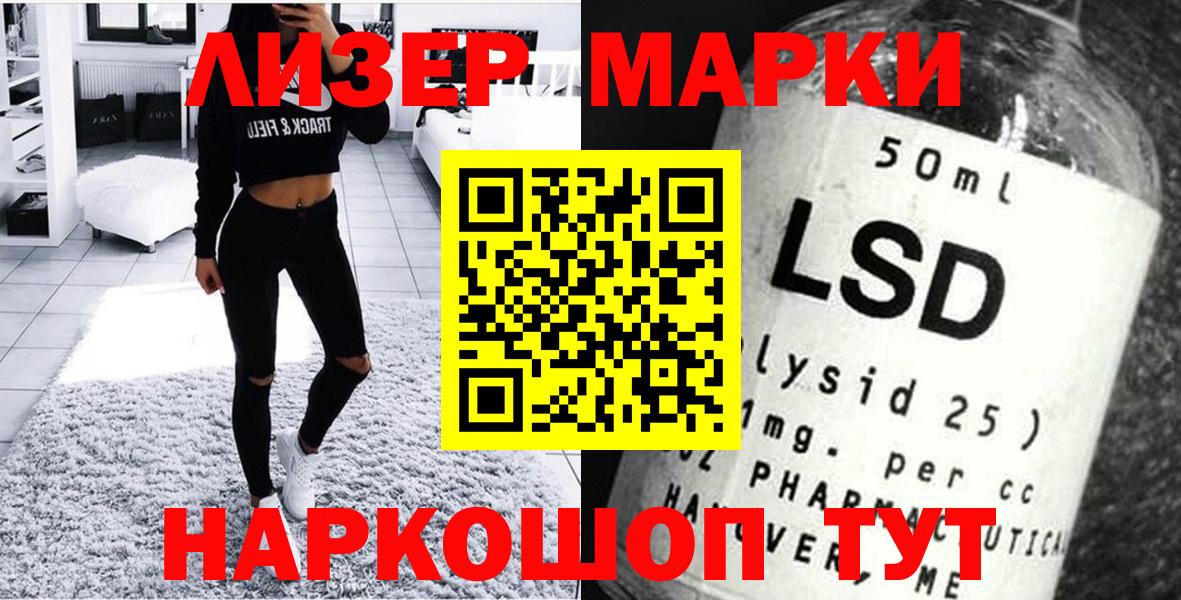 Марки NBOMe 1500мкг  Марки N-bome  Гуково 