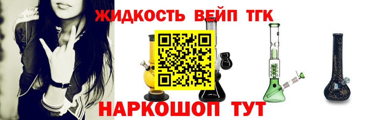 Гуково  omg ссылка  Дистиллят ТГК концентрат  Вход с VPN  Дистиллят ТГК THC oil  цены наркотик 