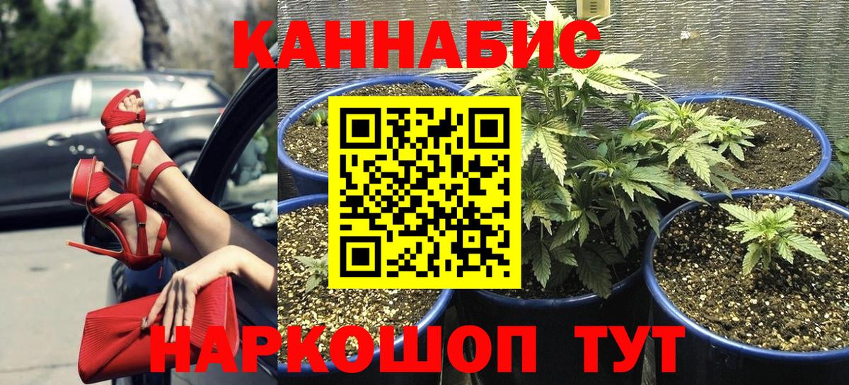 Конопля семена  Марихуана Ganja  Гуково 